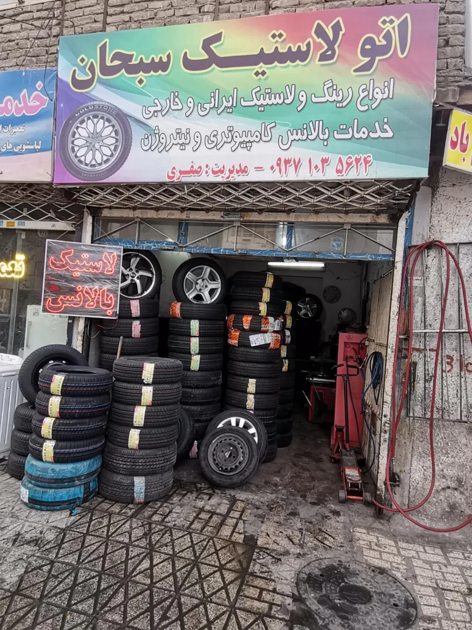 اتو لاستیک سبحان - تصویر 3