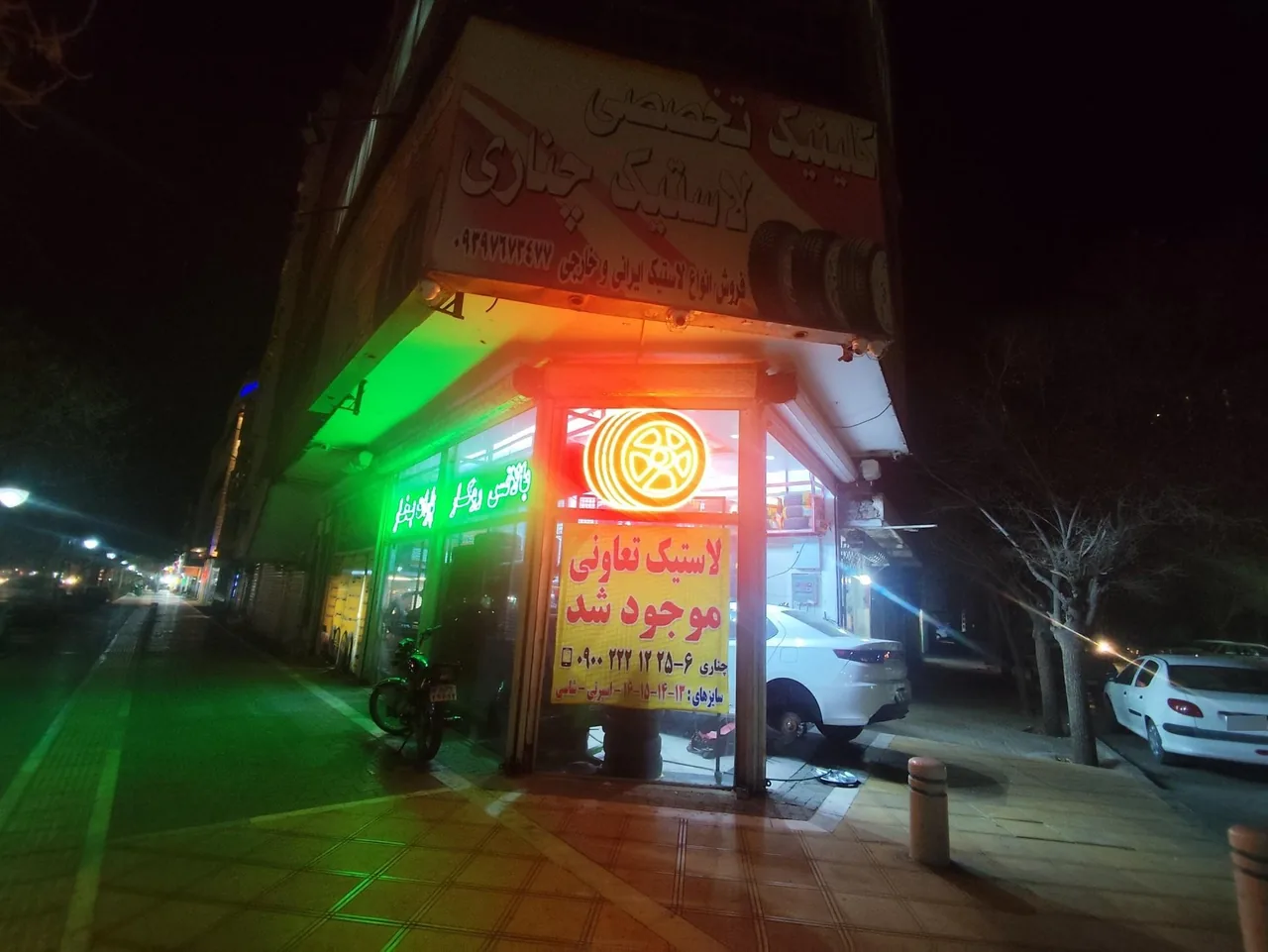 کلینیک تخصصی رینگ و لاستیک چناری - تصویر 2