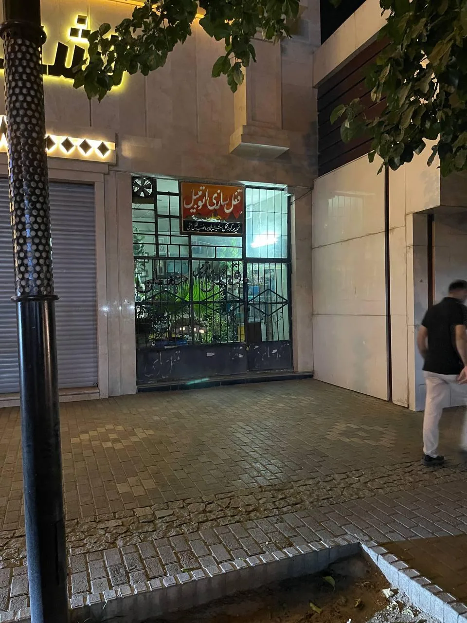 قفل سازی اتومبیل جبلی - تصویر 2