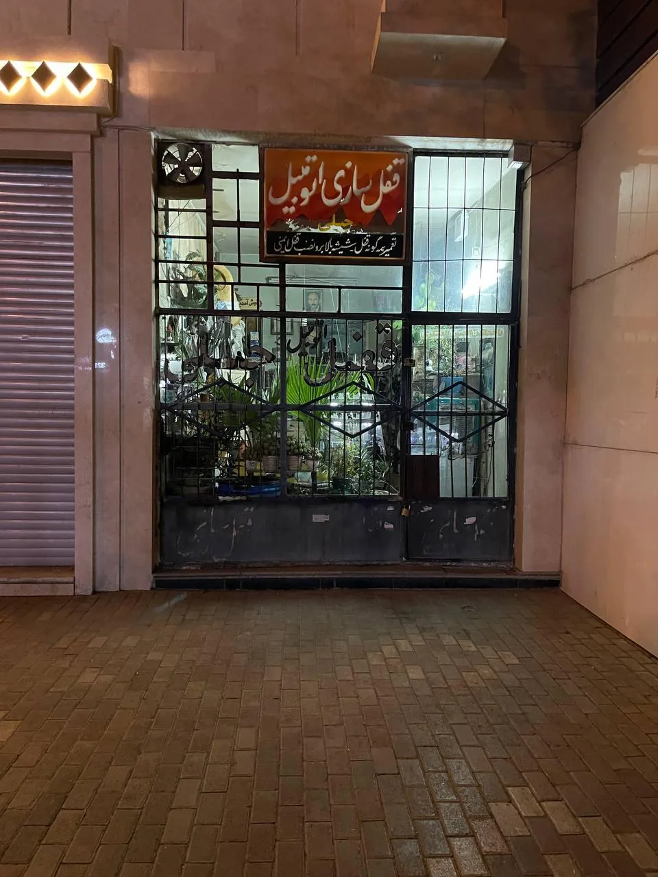 قفل سازی اتومبیل جبلی - تصویر 3