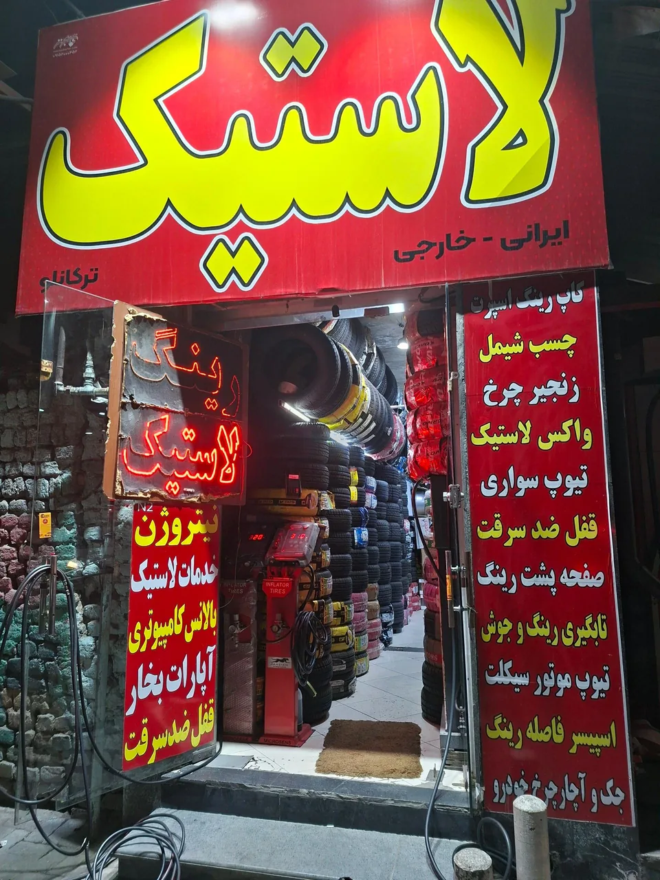 تایر لاستیک تعاونی فروشی خدمات تیوبلس - تصویر 3