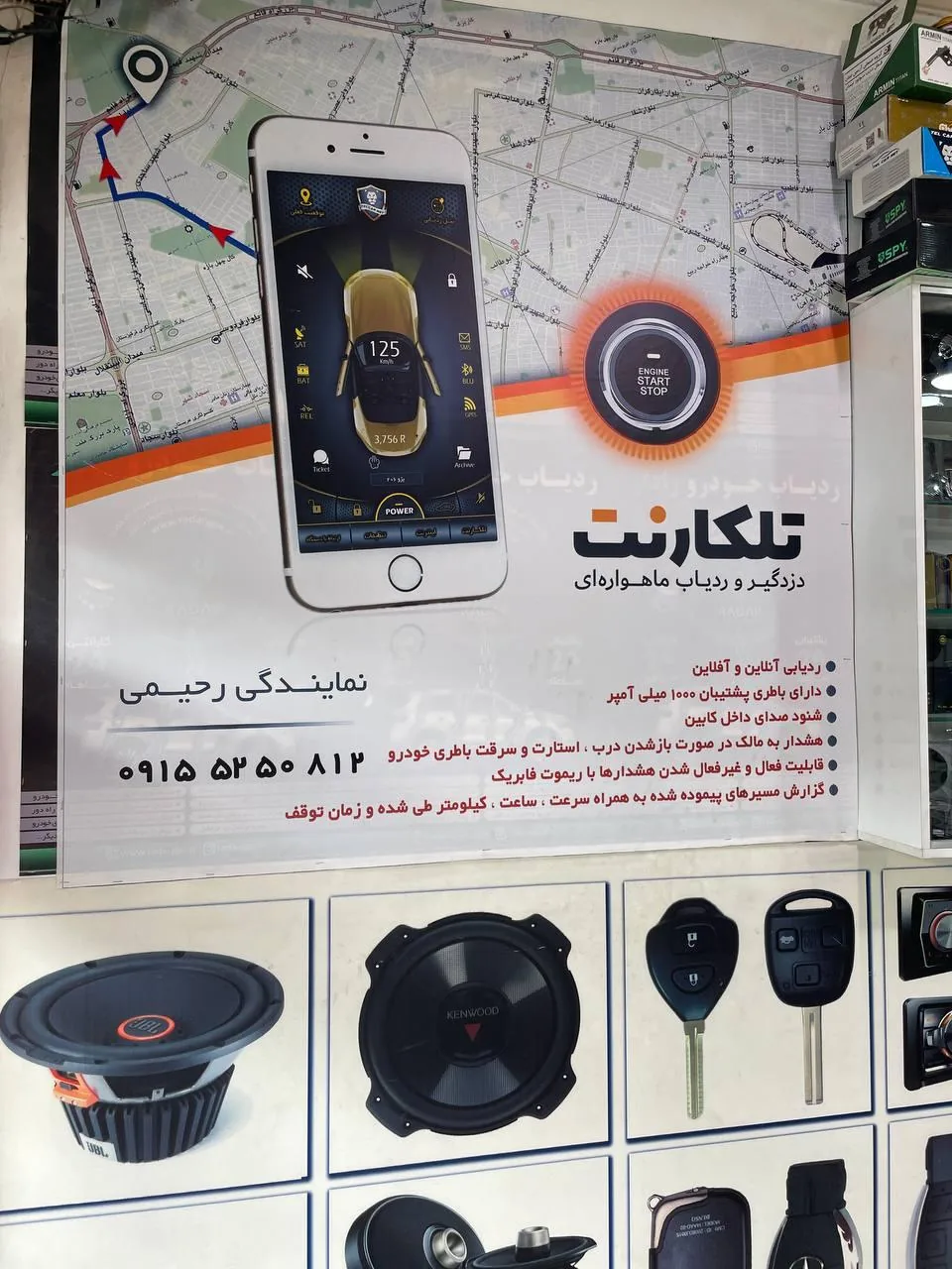 کلید سازی و خدمت خودرویی سهند - تصویر 4