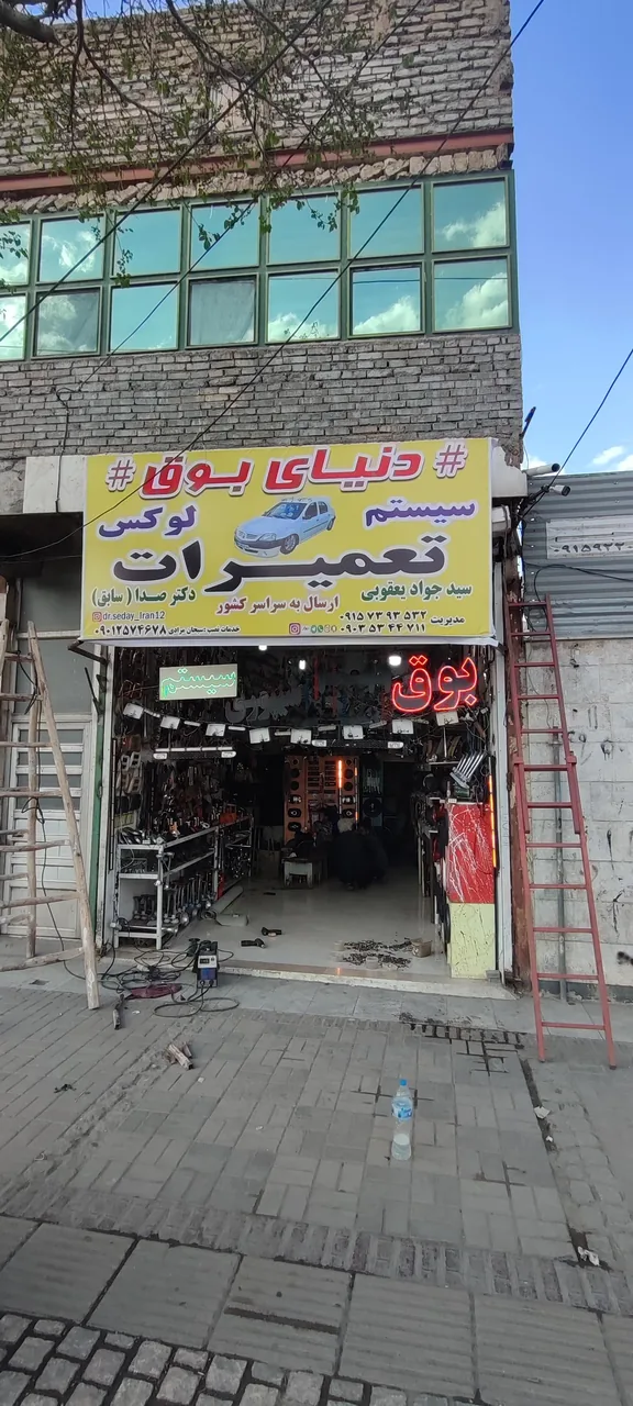 دنیای بوق و تعمیرات سیستم لوکس پنوماتیک