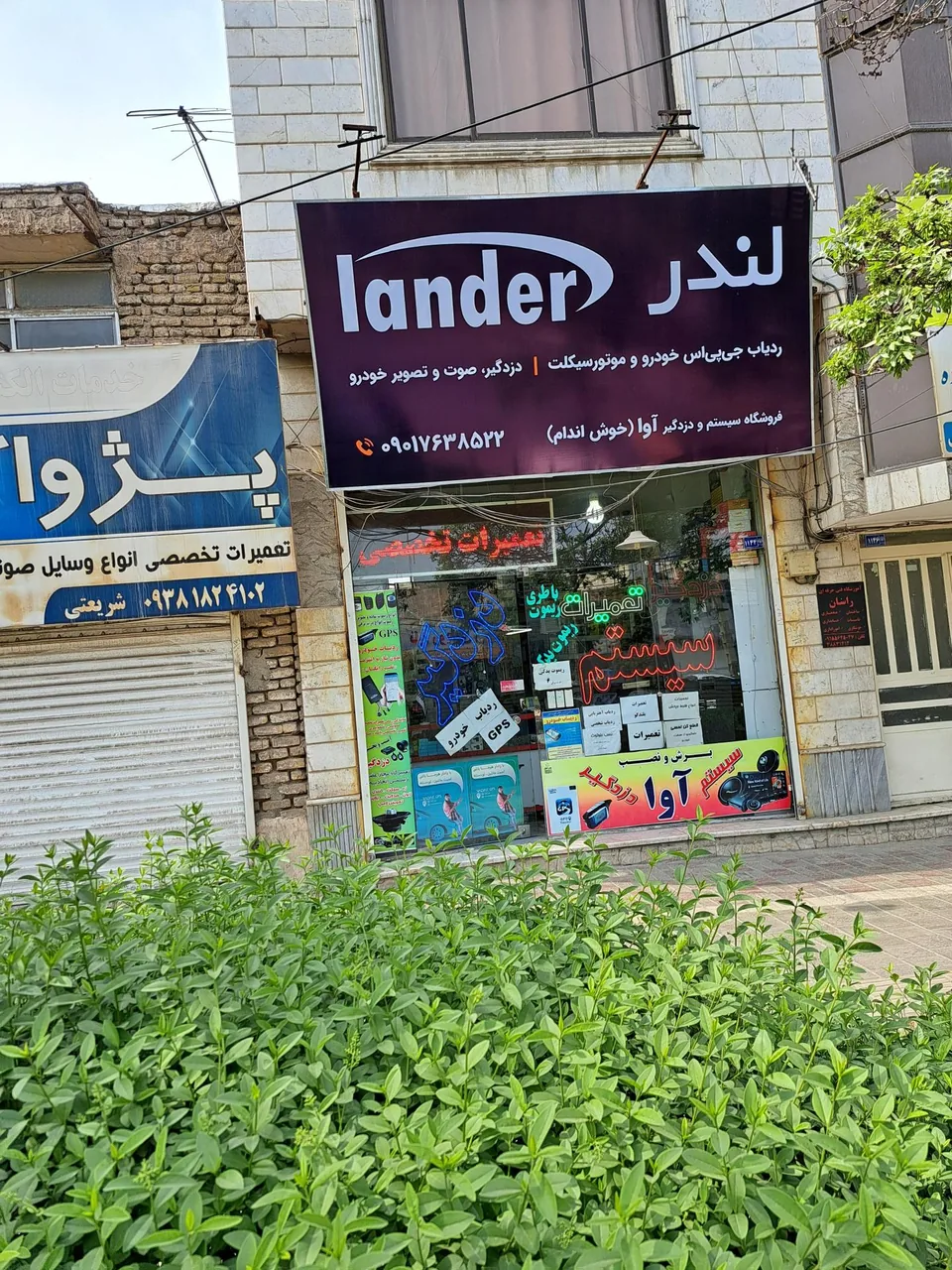 سیستم و دزدگیر آوا