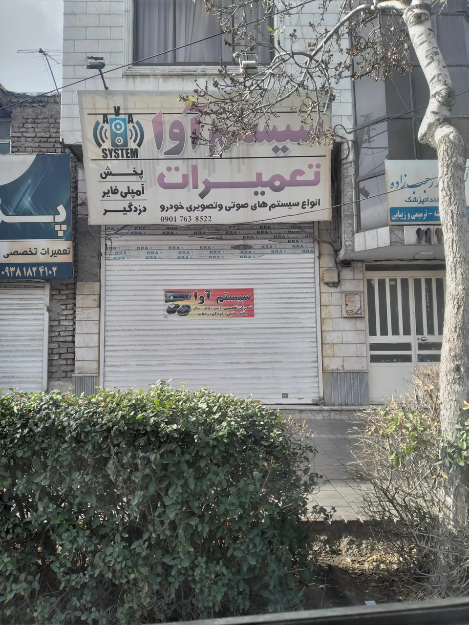 سیستم و دزدگیر آوا - تصویر 2