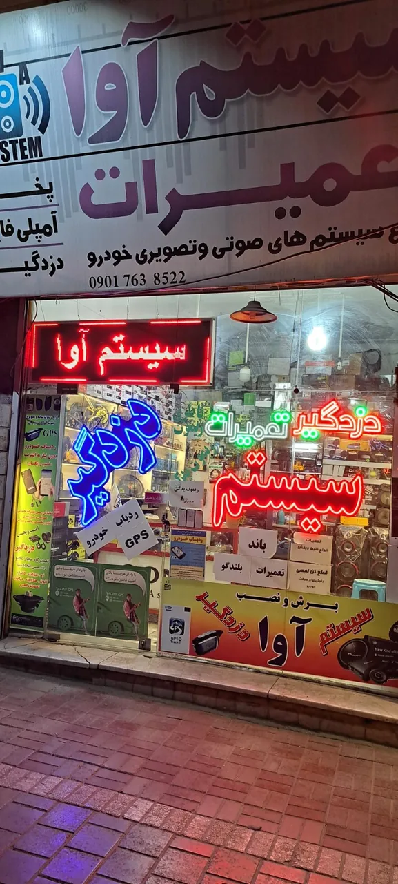 سیستم و دزدگیر آوا - تصویر 3