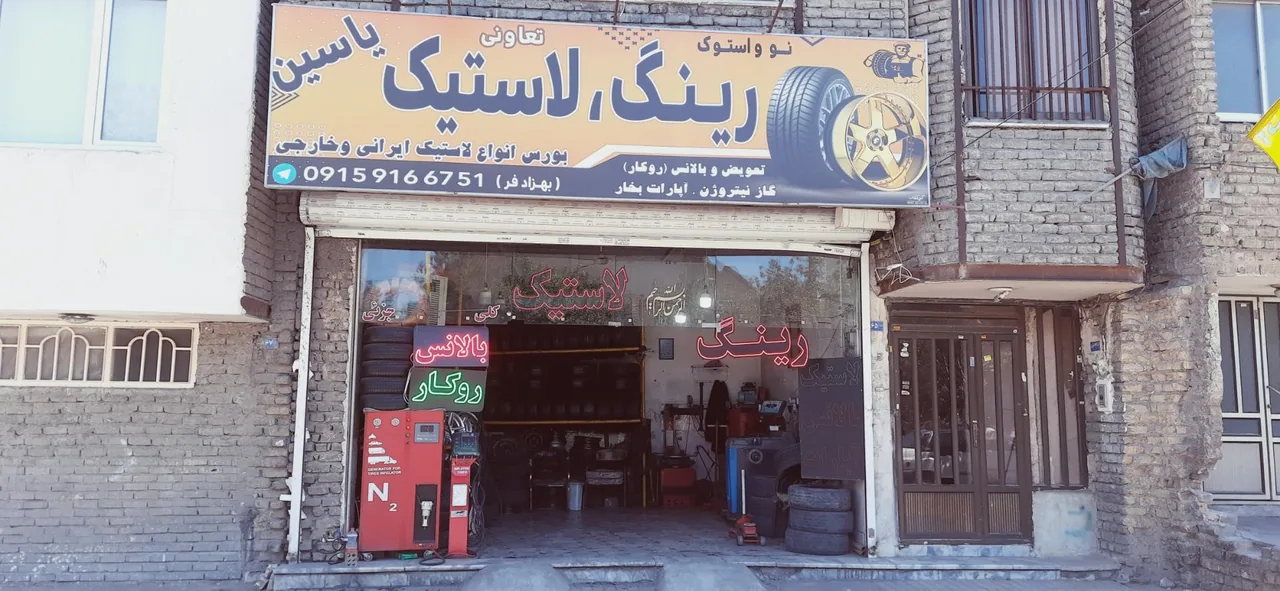 رینگ و لاستیک یاسین - تصویر 3