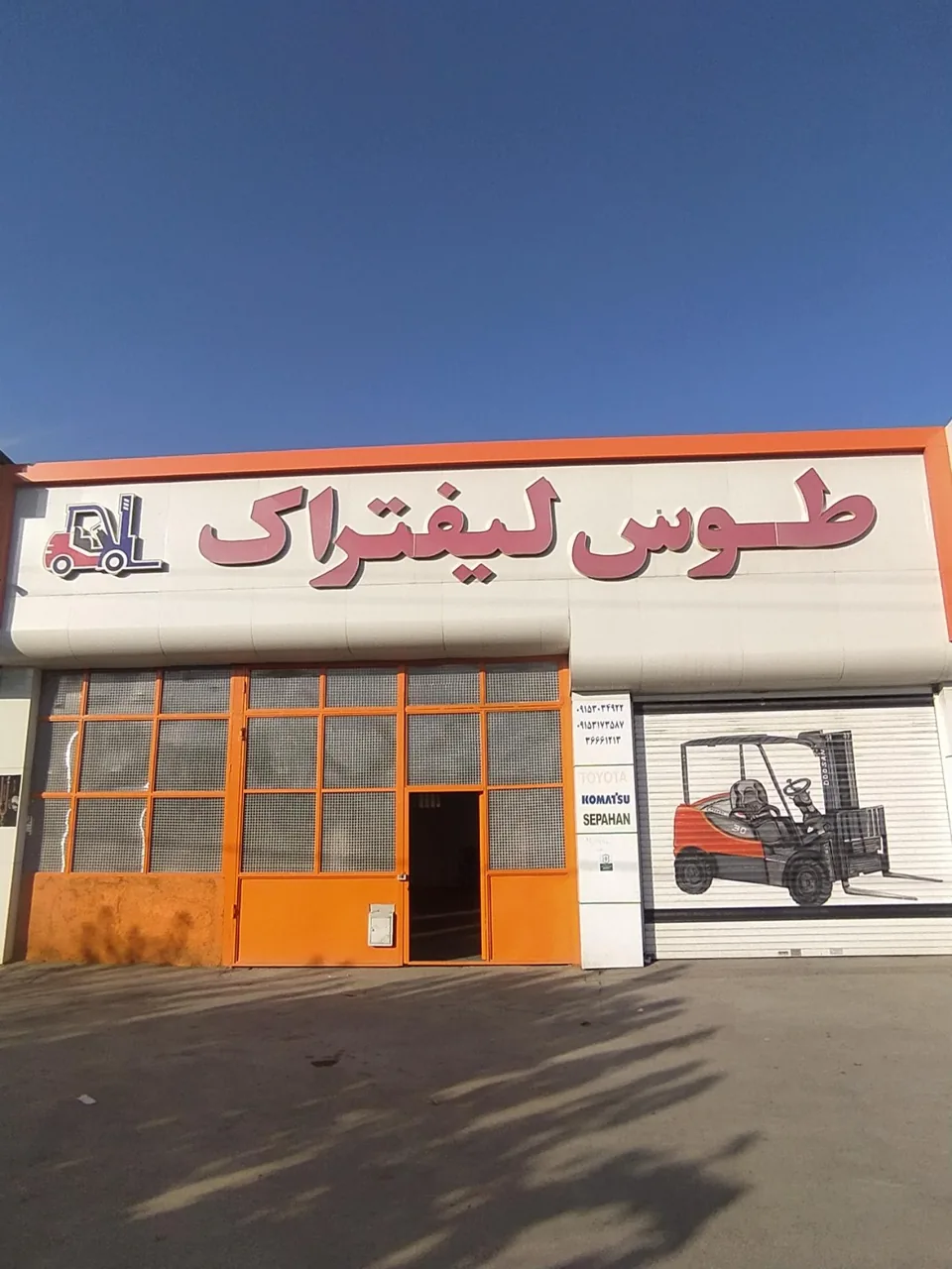 طوس لیفتراک - تصویر 2