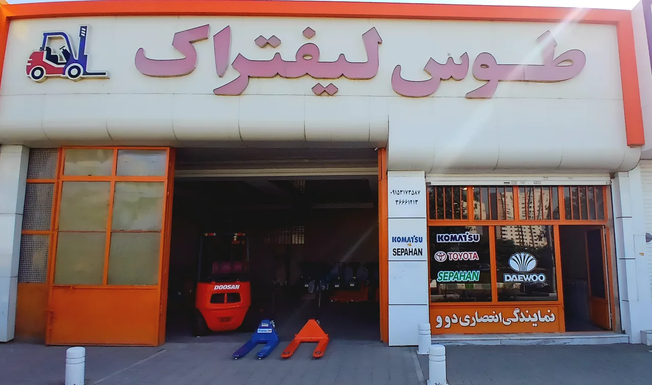 طوس لیفتراک - تصویر 4