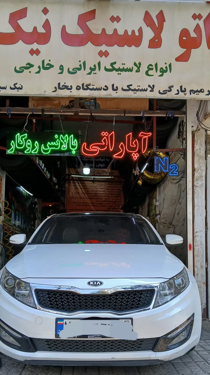 اتو لاستیک نیک - تصویر 4