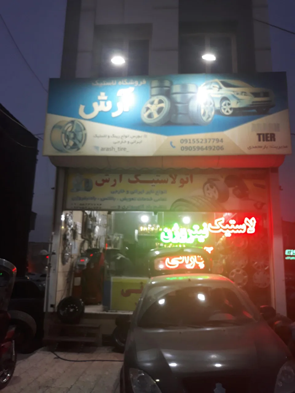 اتو لاستیک آرش - تصویر 4