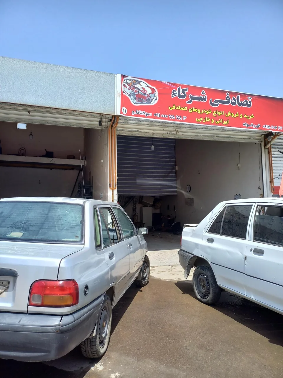 خرید و فروش خودروهای تصادفی شرکا - تصویر 2