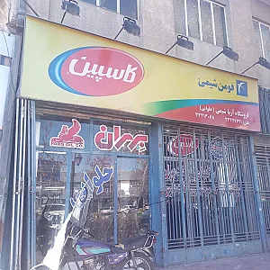 روغن اتومبیل حلوایی
