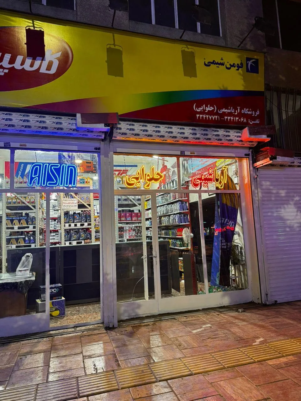 روغن اتومبیل حلوایی - تصویر 2