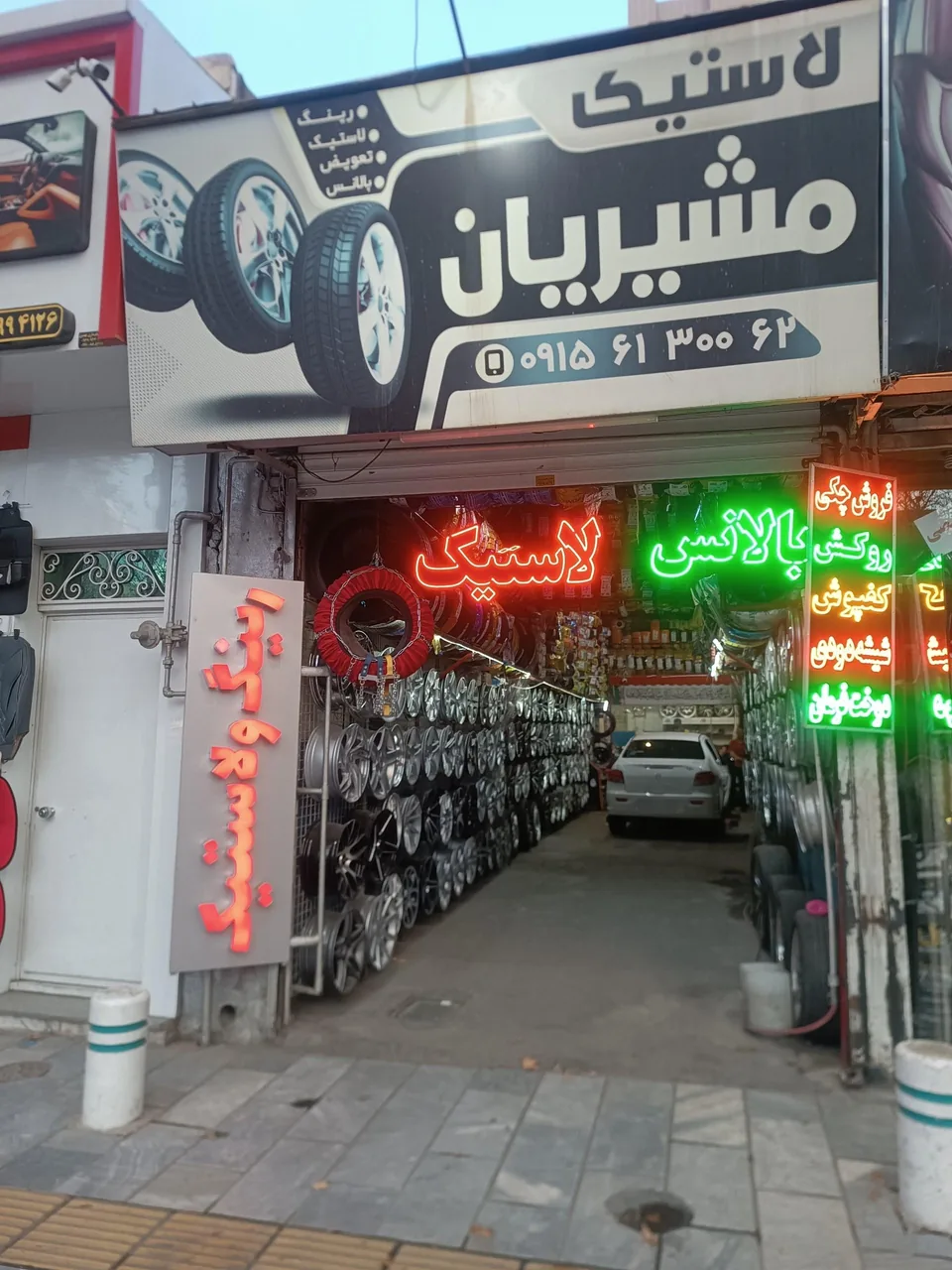 رینگ و لاستیک جهان تایر مشیریان