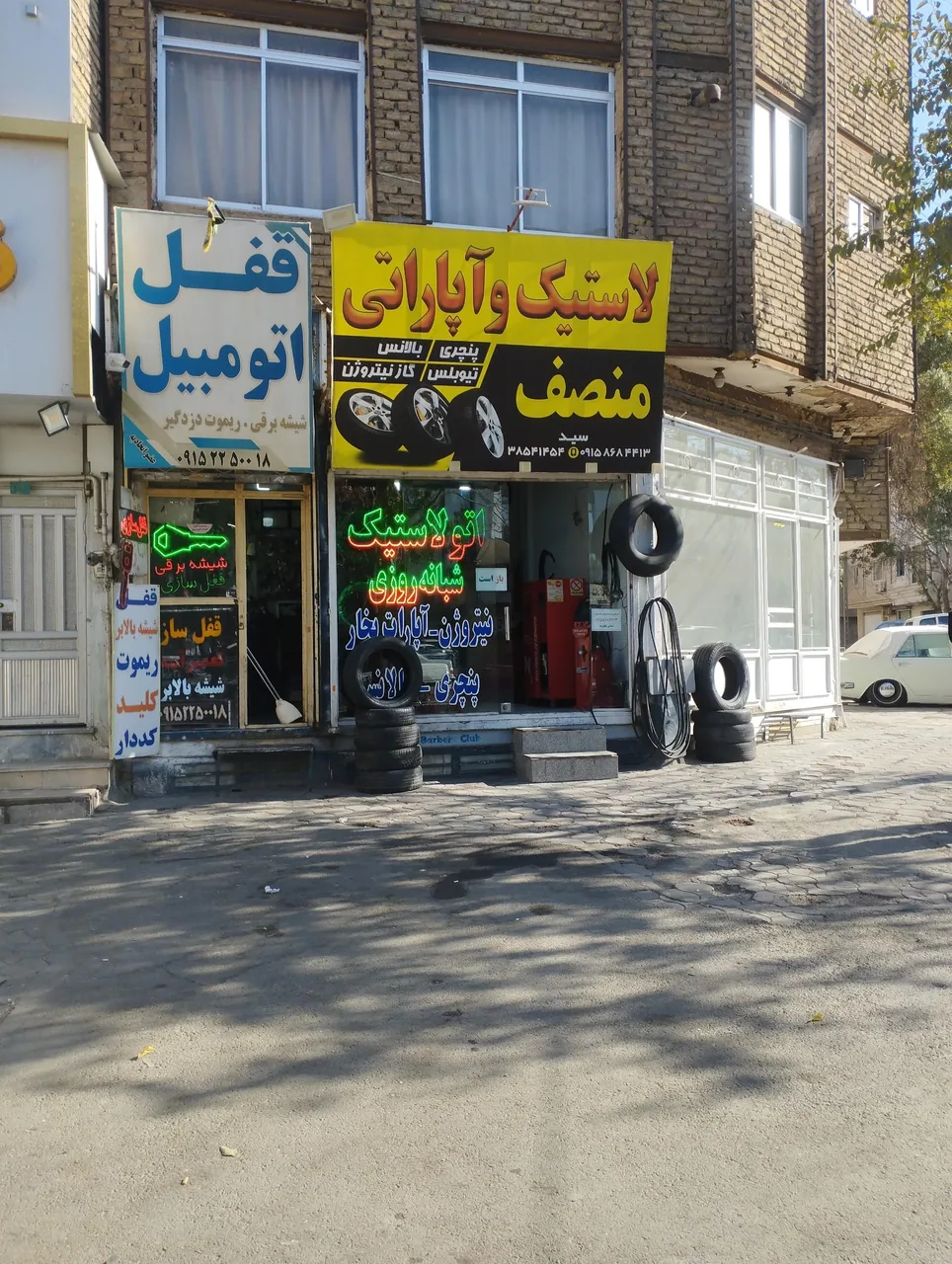 اتولاستیک منصف - تصویر 2