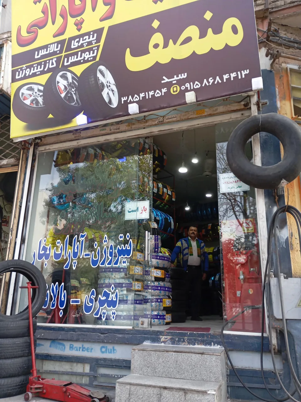 اتولاستیک منصف - تصویر 3