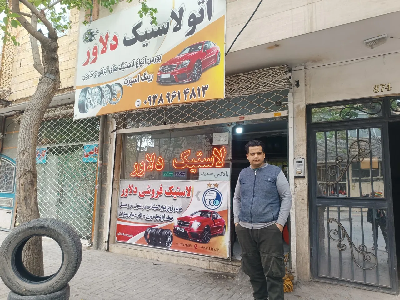 لاستیک فروشی دلاور - تصویر 2