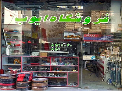 لوکس وحید ایوب