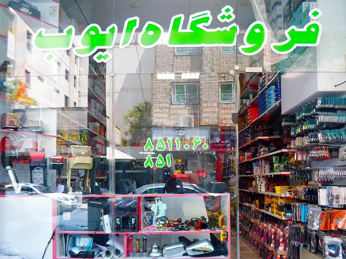 لوکس وحید ایوب - تصویر 2