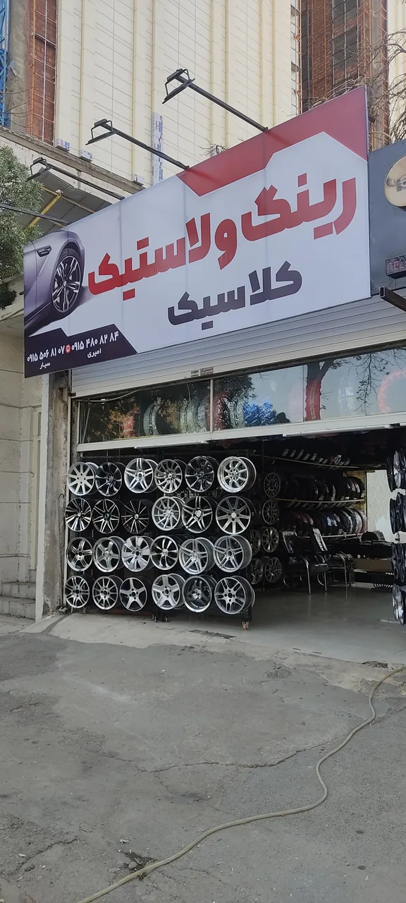 فروشگاه رینگ ولاستیک کلاسیک