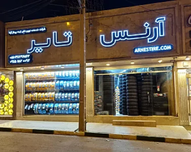 فروشگاه آرنس تایر