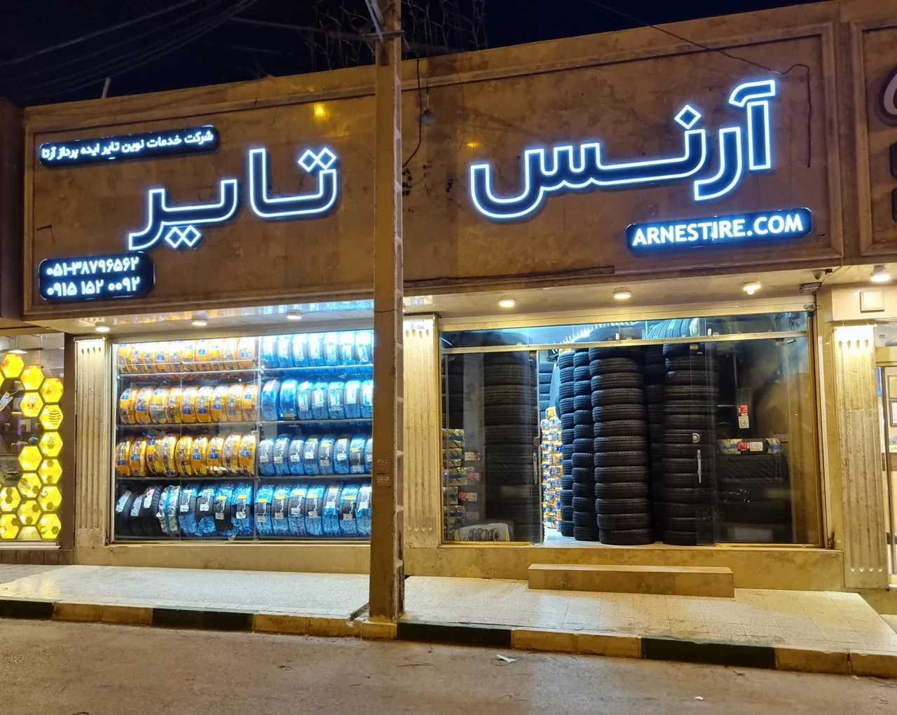 فروشگاه آرنس تایر