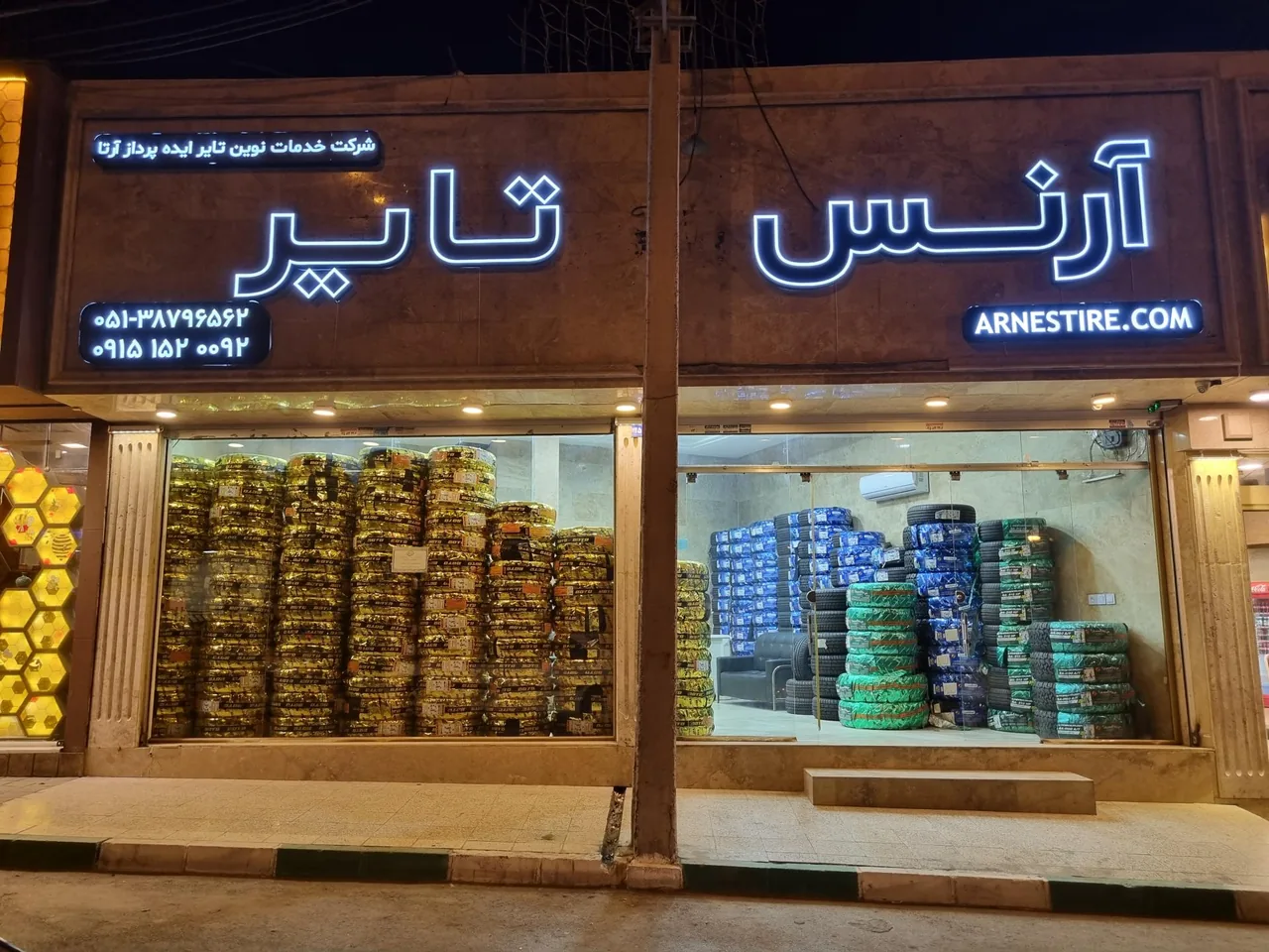 فروشگاه آرنس تایر - تصویر 3