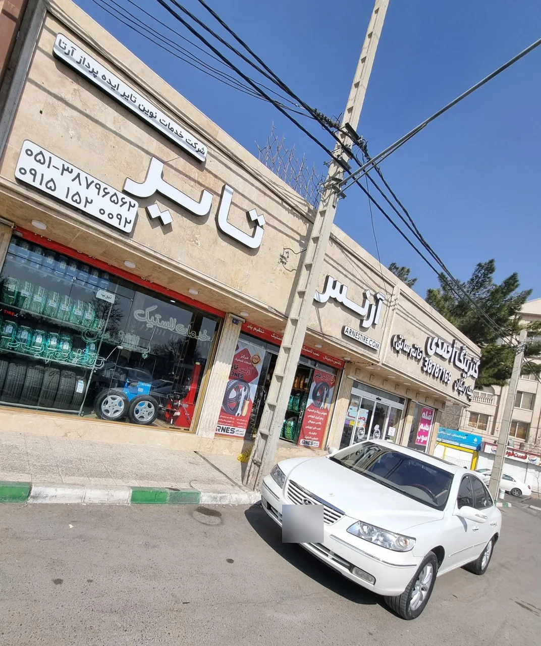 فروشگاه آرنس تایر - تصویر 5