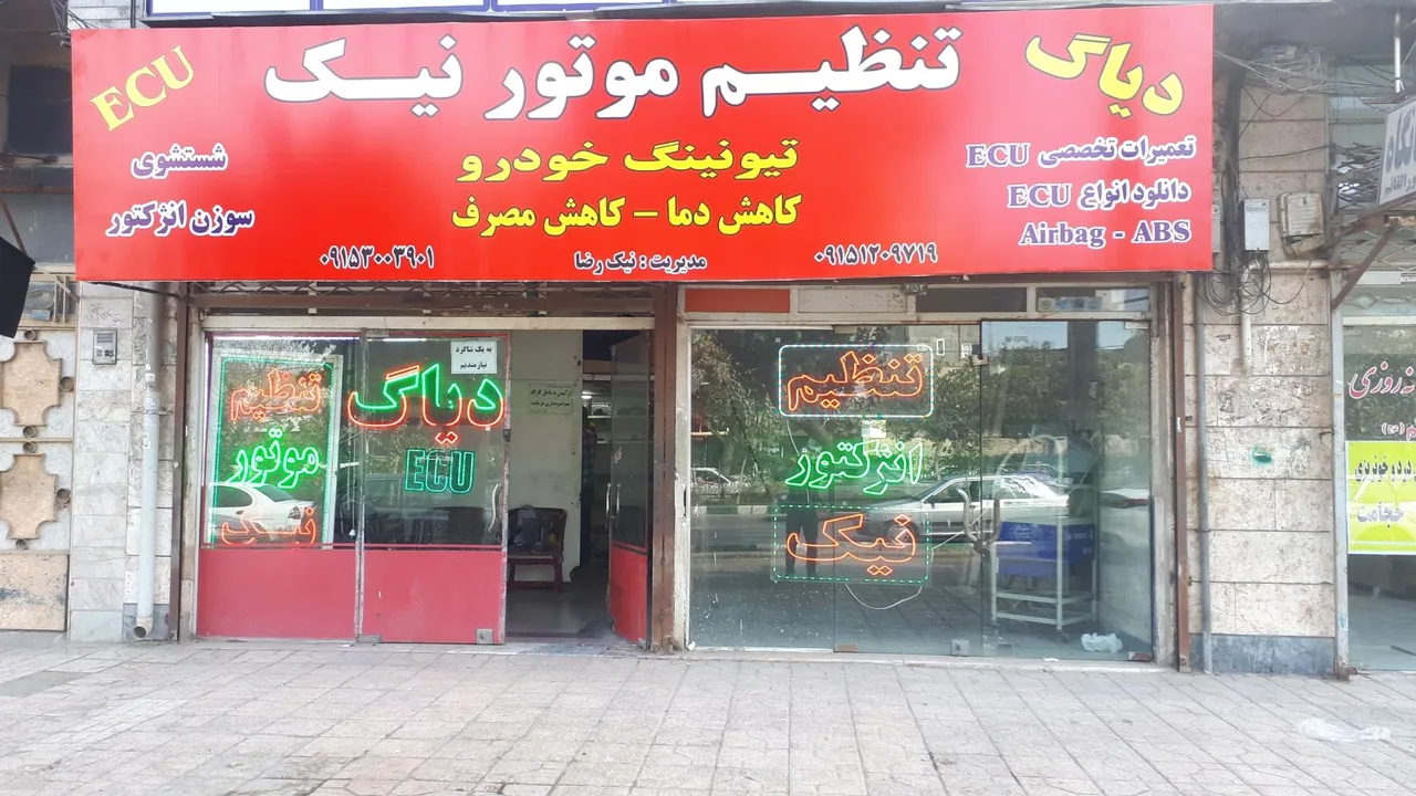 دیاگ خودرو تنظیم موتور نیک - تصویر 3