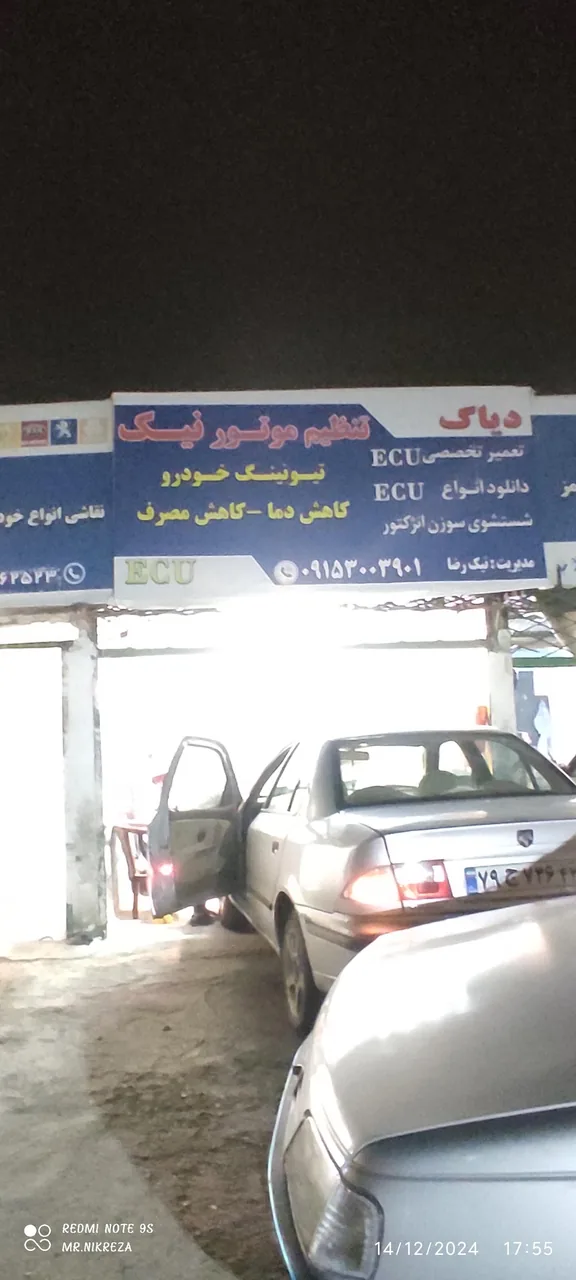 دیاگ خودرو تنظیم موتور نیک - تصویر 5