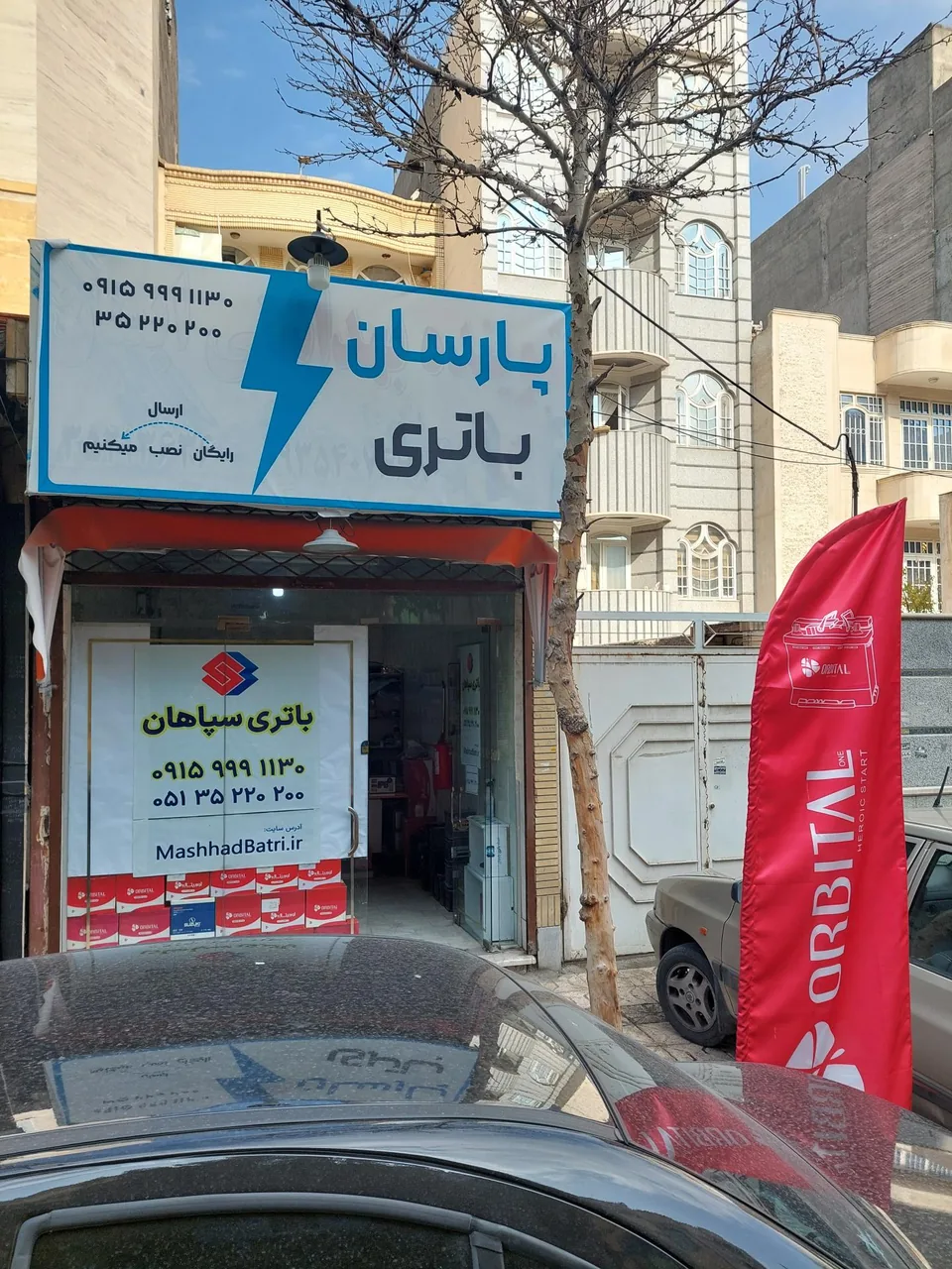 نمایندگی رسمی سپاهان باتری (امداد باتری نصب و تعویض در محل)