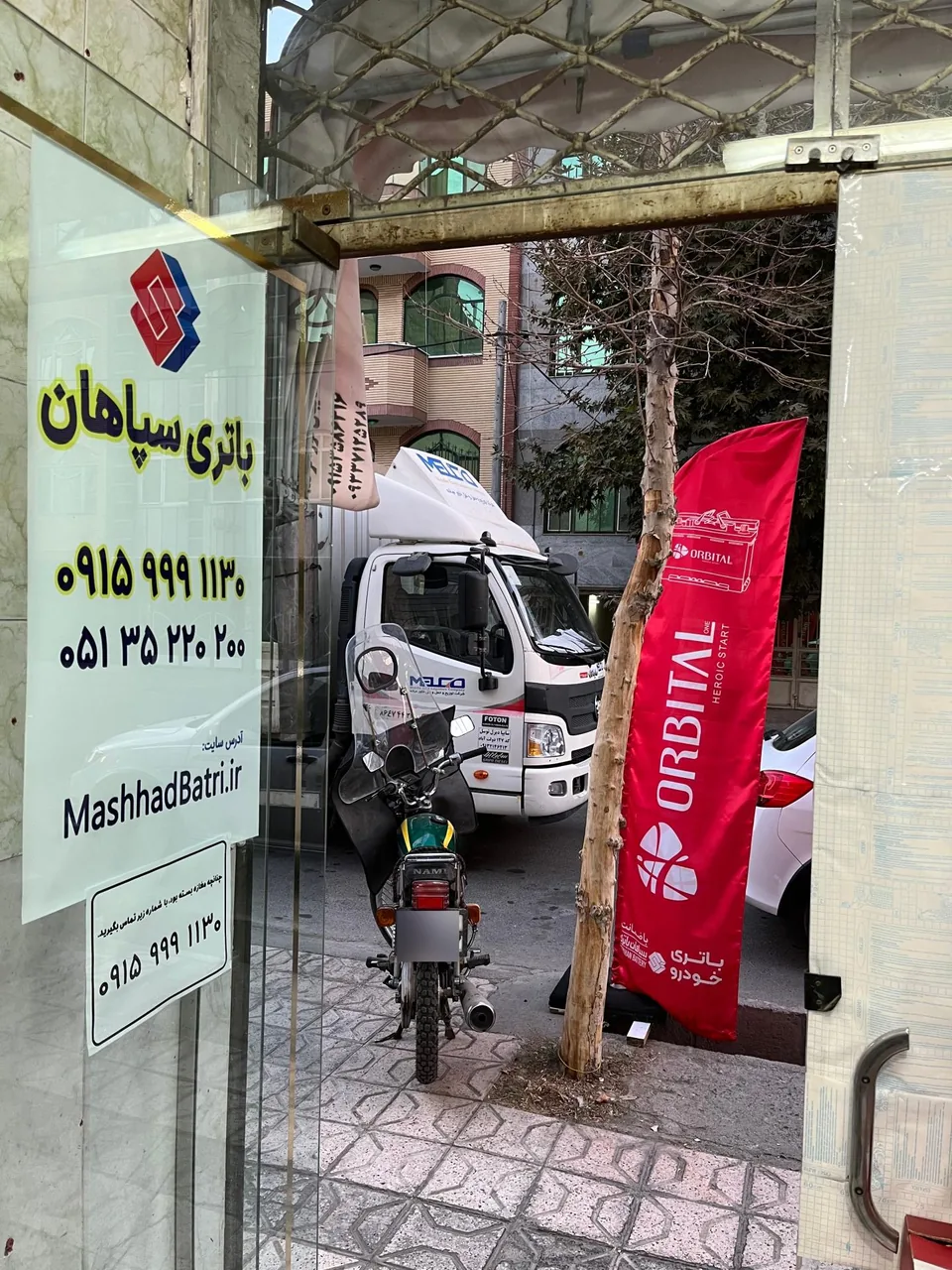 نمایندگی رسمی سپاهان باتری (امداد باتری نصب و تعویض در محل) - تصویر 4
