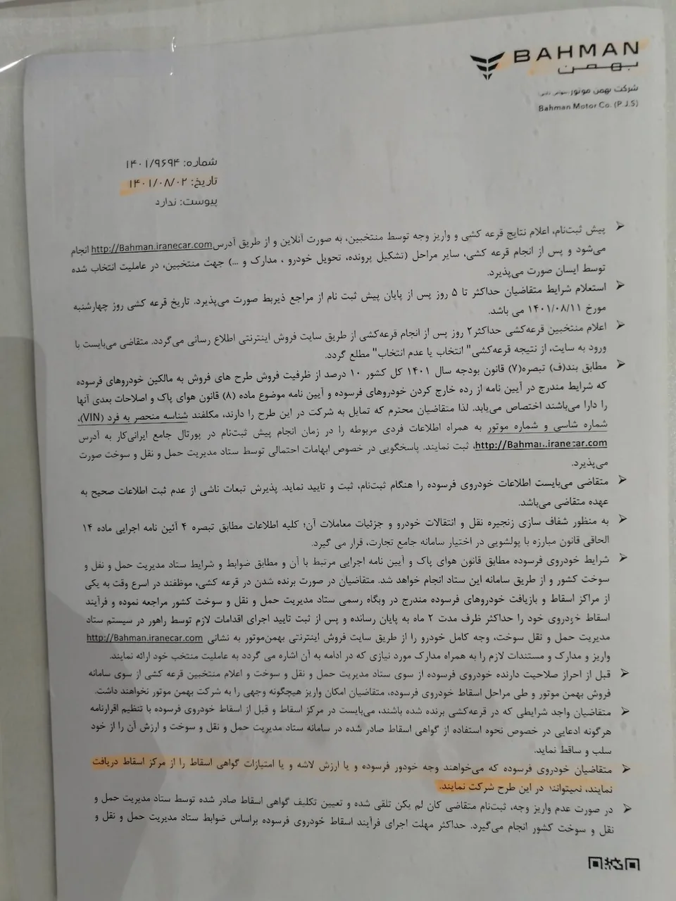 مرکز اسقاط خودرو پگاه نوین بارثاوا توس کد: ۲۰۱۵ - تصویر 5