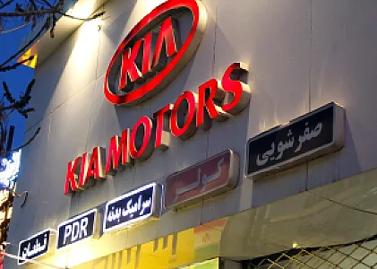 تعمیرگاه هیوندا و کیا خوشنویس