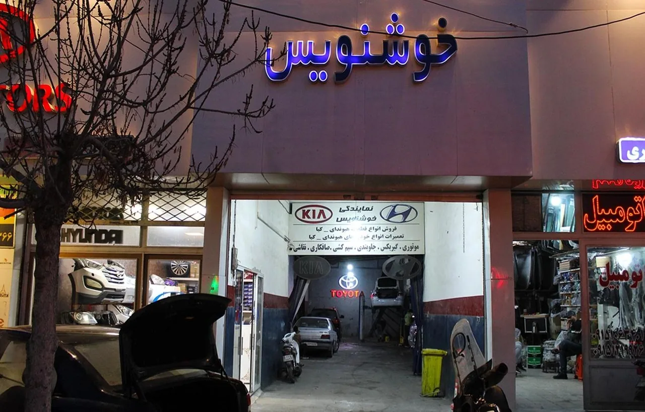 تعمیرگاه هیوندا و کیا خوشنویس - تصویر 3