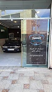 دیتیلینگ تخصصی و سرامیک خودرو مصطفی نجفی
