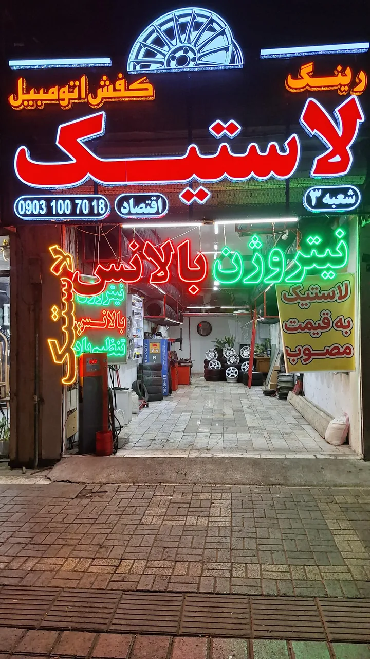 رینگ و لاستیک کفش اتومبیل - تصویر 2