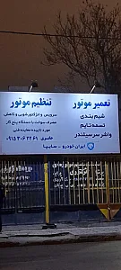 مکانیکی جابری