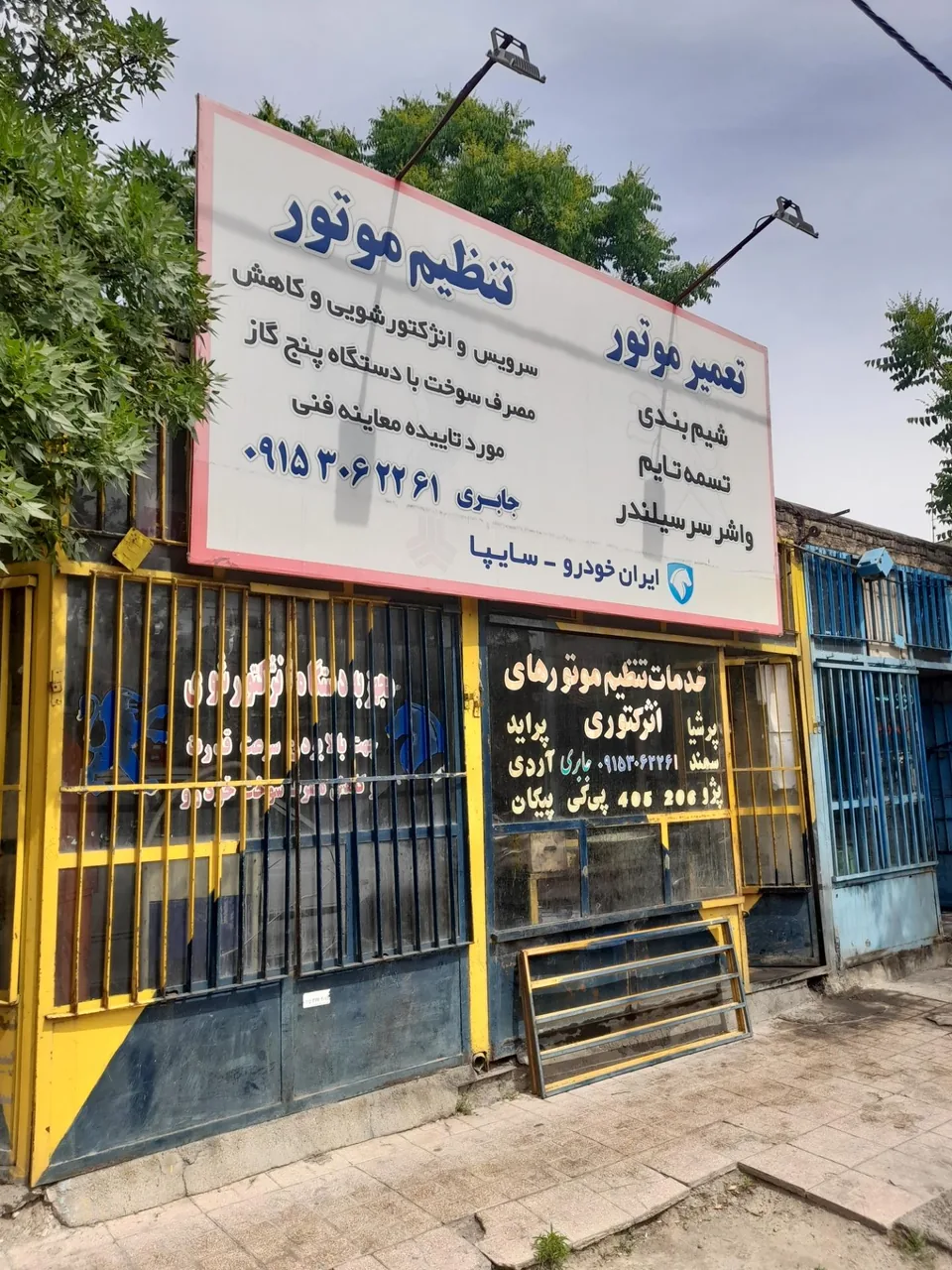 مکانیکی جابری - تصویر 2