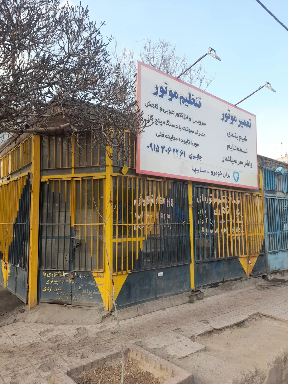 مکانیکی جابری - تصویر 3