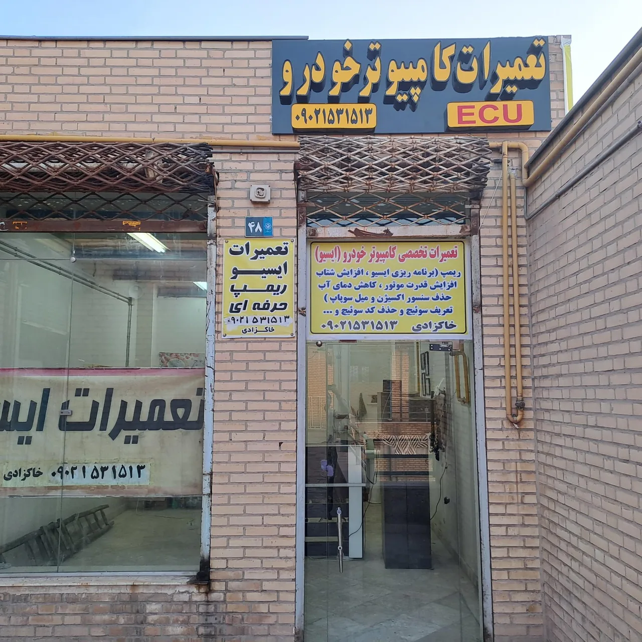 تعمیرات کامپیوتر خودرو خاکزادی