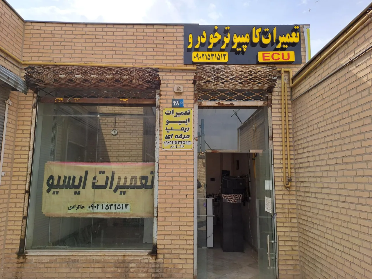 تعمیرات کامپیوتر خودرو خاکزادی - تصویر 5