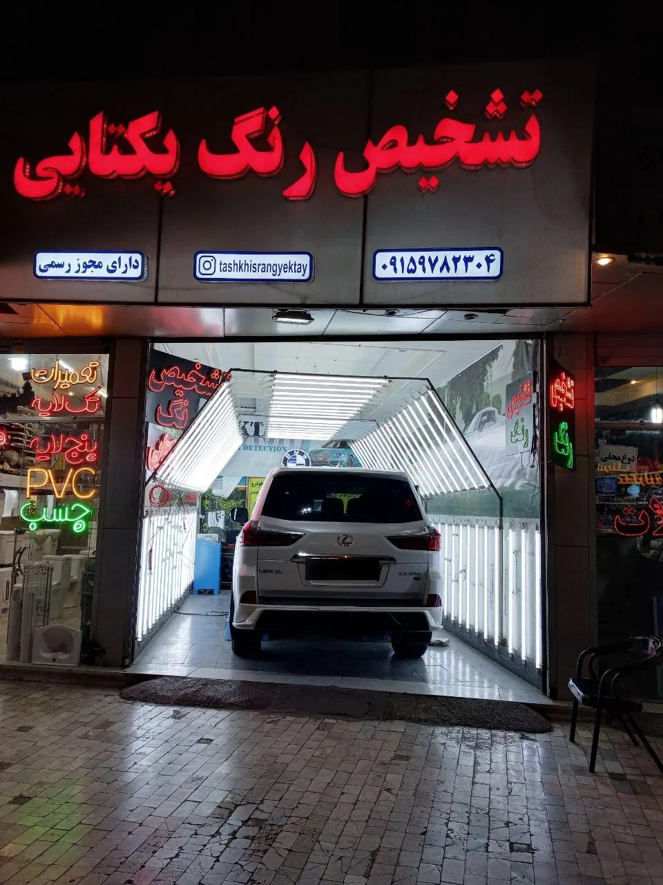 تشخیص رنگ و فنی مهندس یکتایی - تصویر 2
