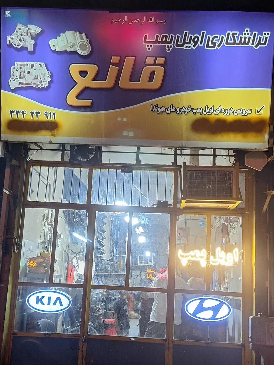 تراشکاری اویل پمپ قانع - تصویر 2