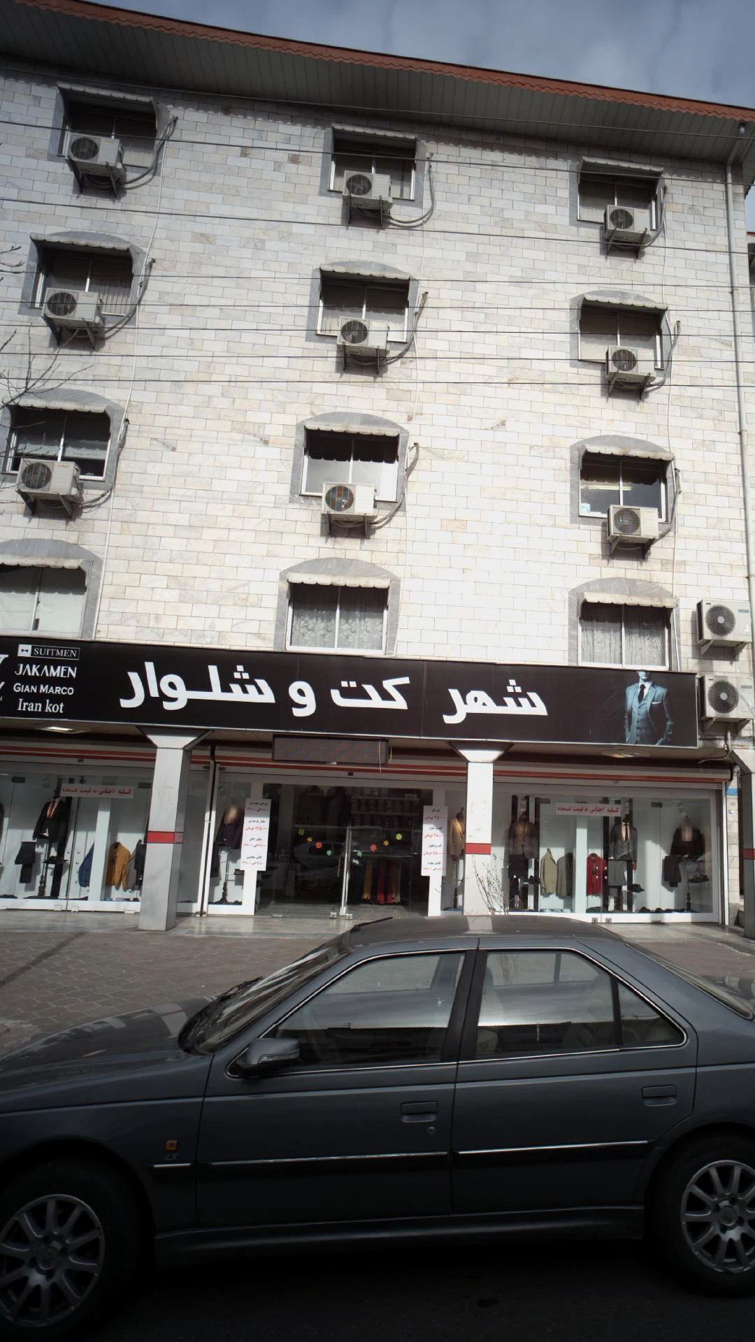شهر کت و شلوار رشت