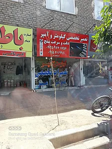 تعمیرات تخصصی کیلومتر و سرعت سنج ارجمند