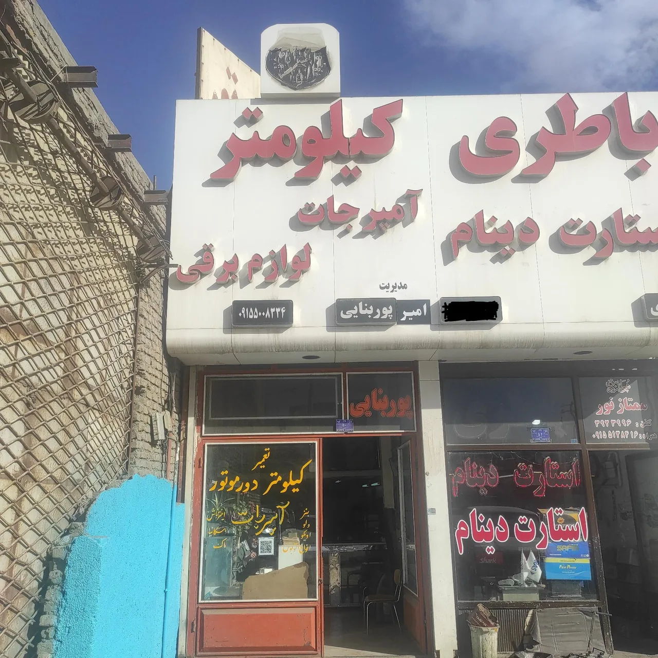 تعمیرگاه سرعت سنج و تاخوگراف پوربنایی - تصویر 2