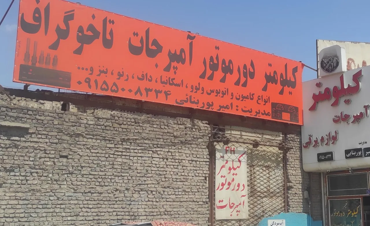 تعمیرگاه سرعت سنج و تاخوگراف پوربنایی - تصویر 3