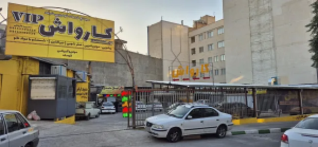 کارواش واش تایم